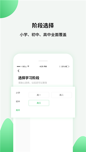 高中课程同步学截图1