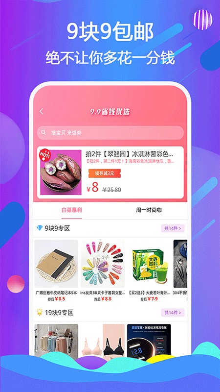 天著熙品最新版app截图2