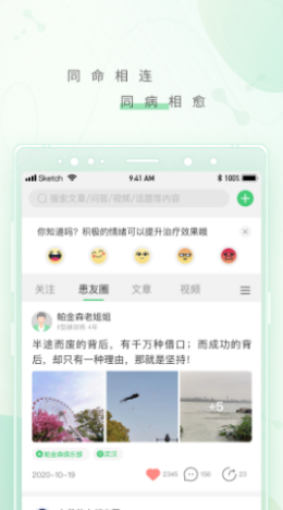 幂健康app截图3