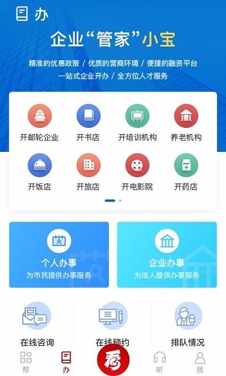 宝山汇截图3