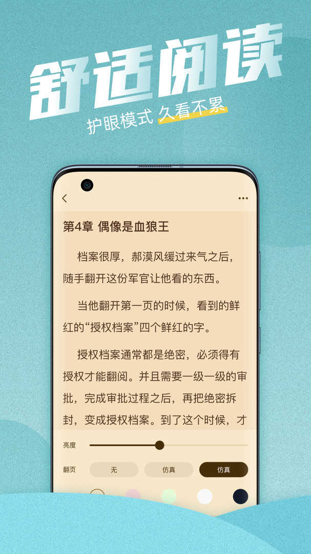 海读小说手机版截图1