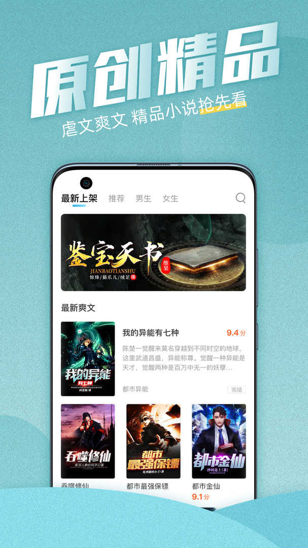 海读小说手机版截图3