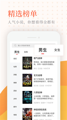 小说亭截图3