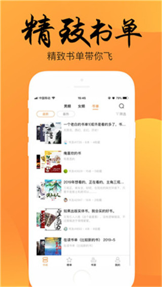 韵叶小说截图2