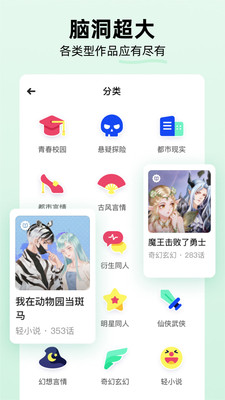 话萌小说截图3