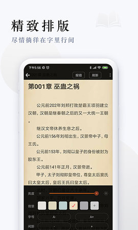 派比小说截图2