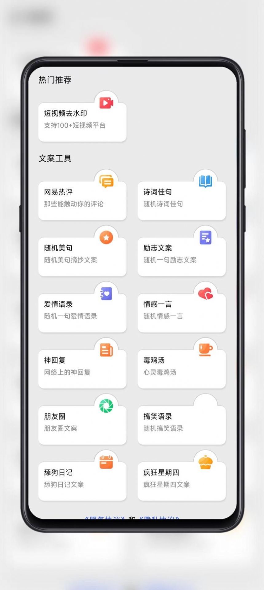 黑舟工具截图1