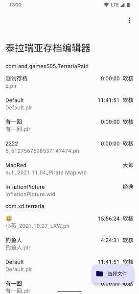 泰拉瑞亚1.4.4.9汉化版截图2