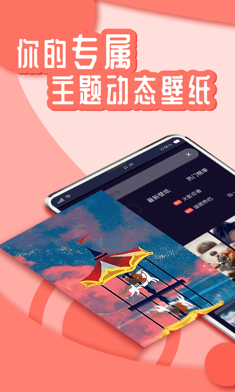 丫丫动态壁纸截图1