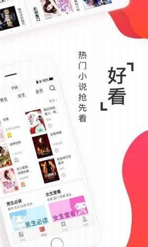 淘淘小说app截图2