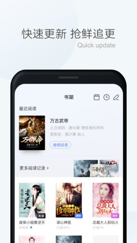 漫读小说app截图3