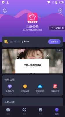 樱花动漫截图3