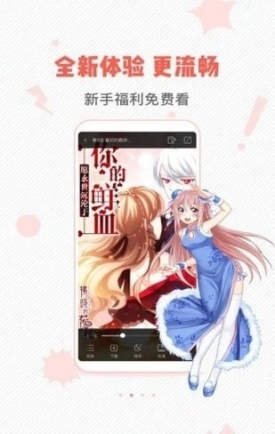 虫虫漫画截图2