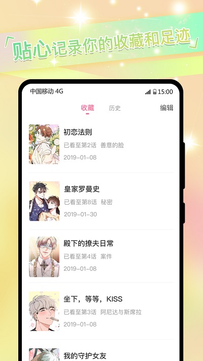 免耽漫画截图2