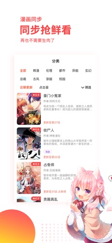 汗汗漫画截图3