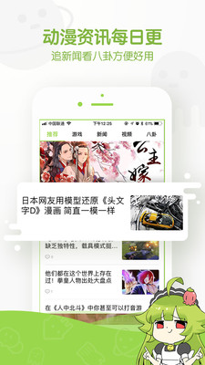 追追漫画截图2