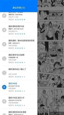 茄子漫画截图2