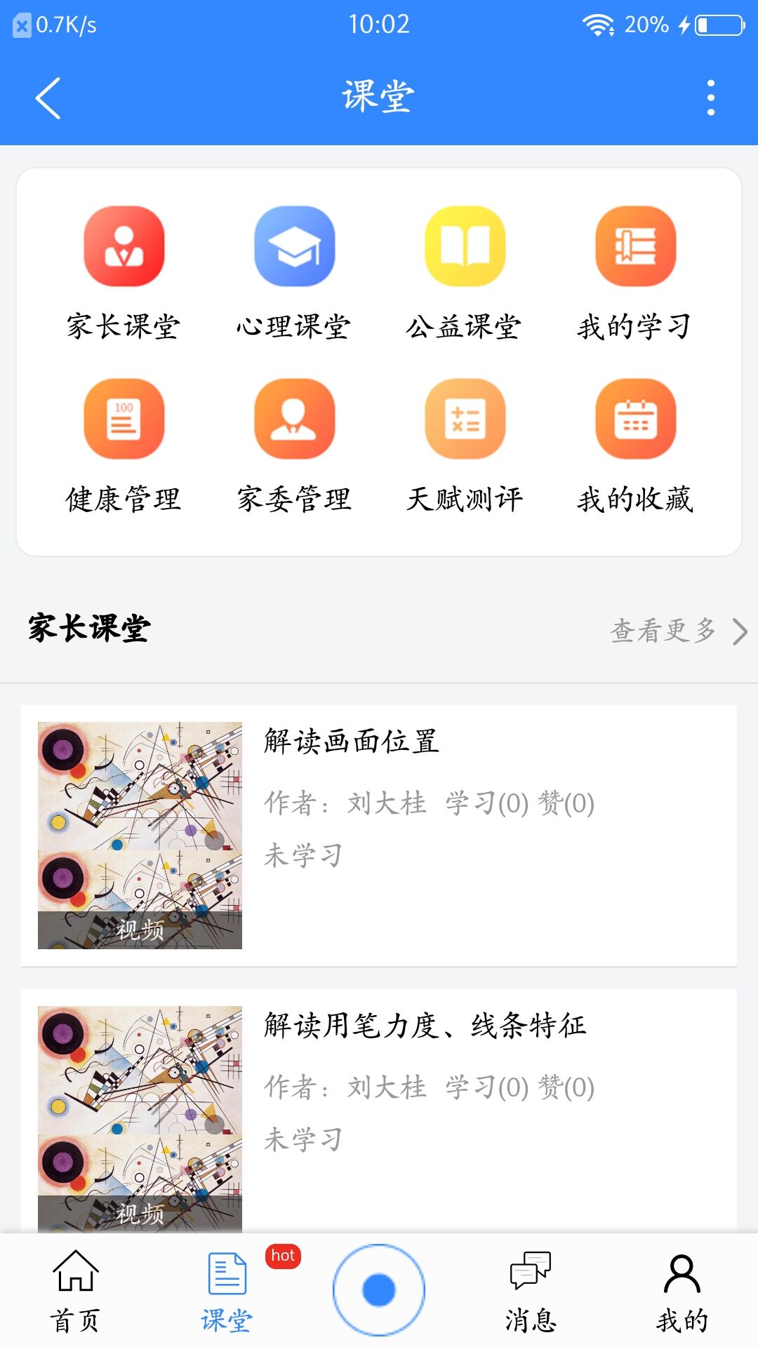 惜子花安卓版app截图2