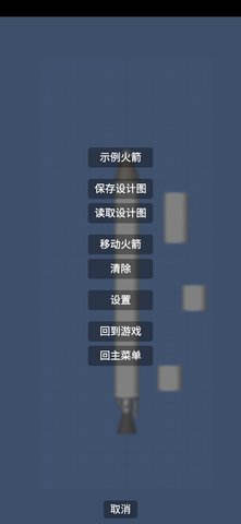 航天模拟器1.5.7中文版截图2