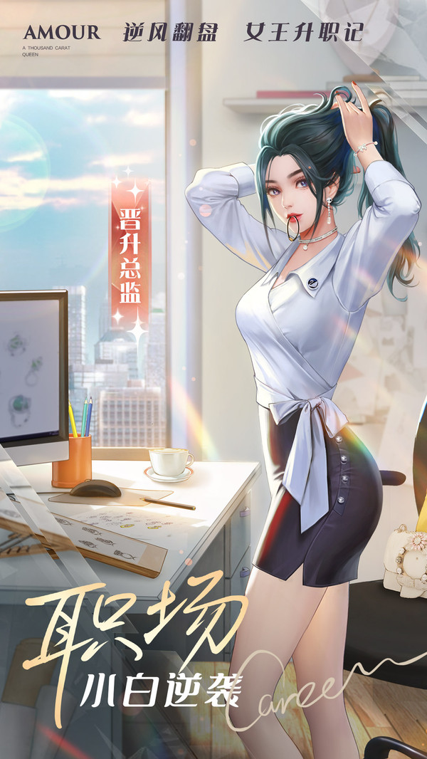 一千克拉女王 2021最新版截图1