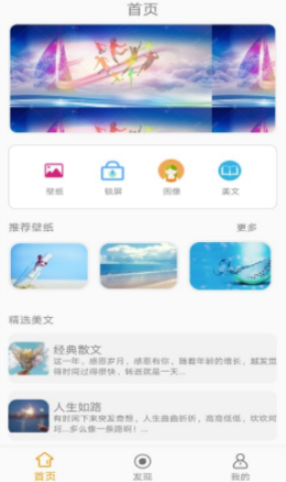 来自壁纸app安卓版截图2