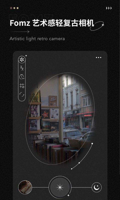 fomz相机截图1