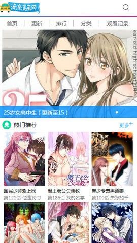 滴滴漫画截图3