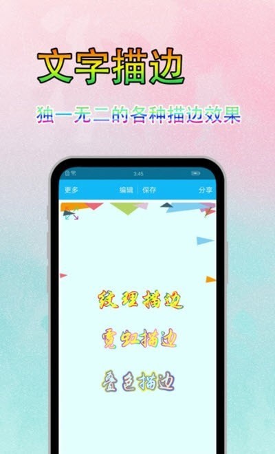 字体美图秀截图1