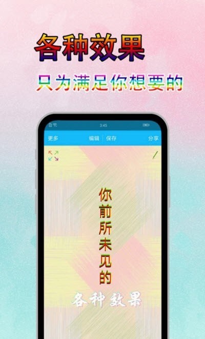 字体美图秀截图2