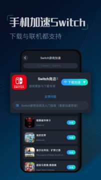 cc加速器截图3