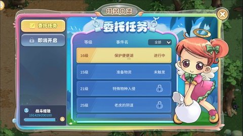 幻灵大冒险官方版截图1