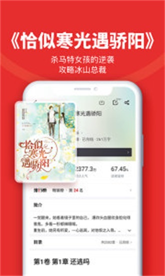 追书神器最新版截图3