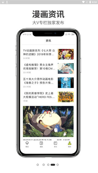 异次元漫画截图3