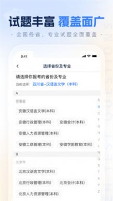 之了学历截图2