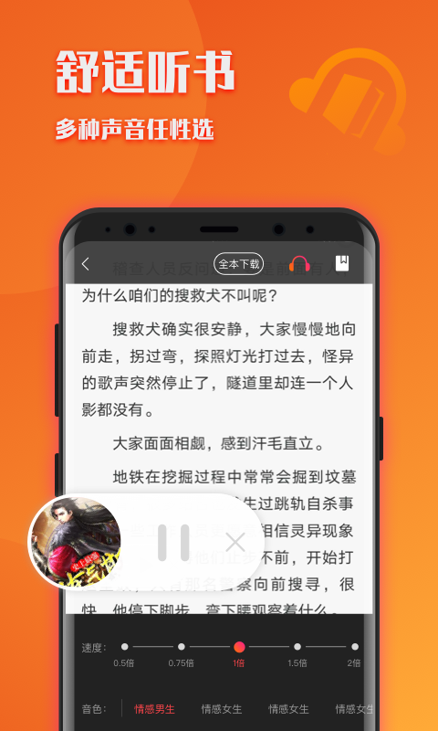 阅友小说截图1