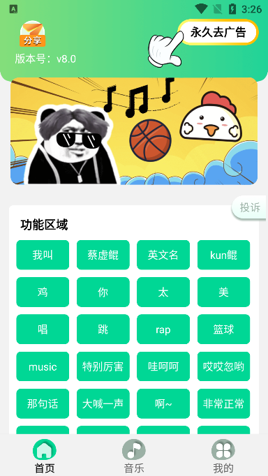 鸡乐盒截图1