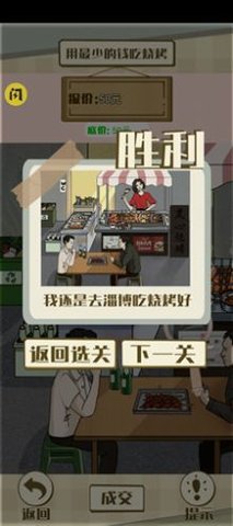 实力打脸截图3