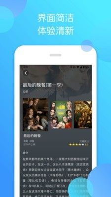 泰剧迷最新版截图1