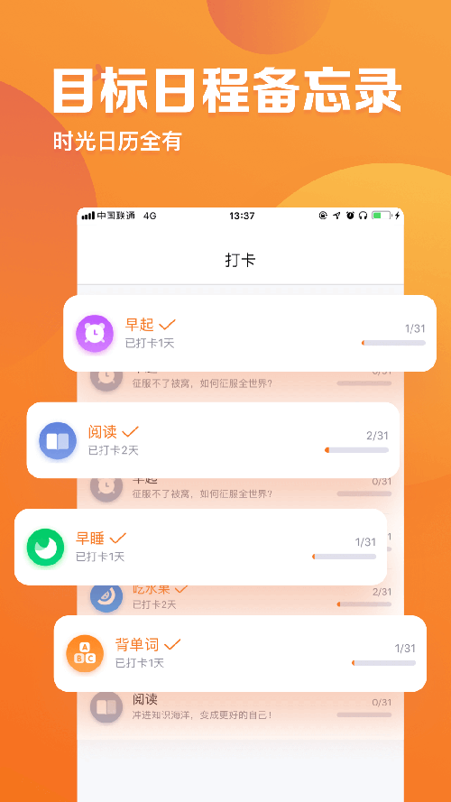 指尖时光截图2