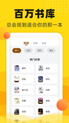 饭团追书截图2