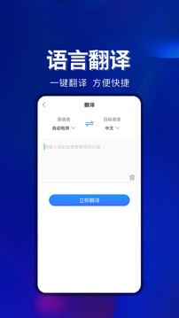 百宝工具箱截图2