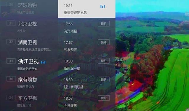 电视家截图1