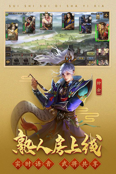 三国杀十周年版截图3