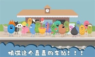 作死大作战截图1