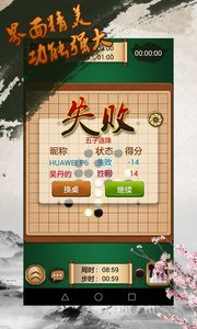 途游五子棋游戏截图3