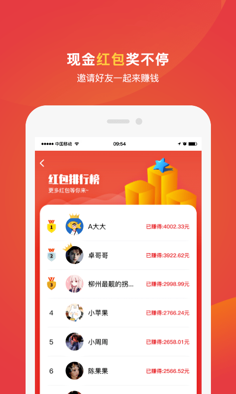 乐团优选截图1