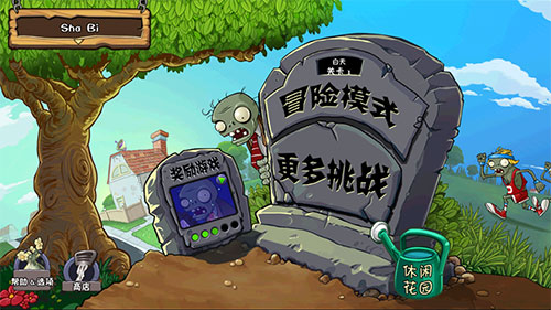 植物大战僵尸PVZ全图鉴版截图2