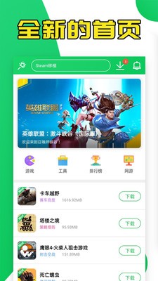 葫芦侠app截图2