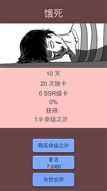 抽卡人生内置菜单截图1