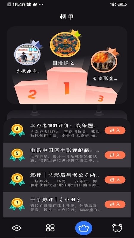 追剧达人TV截图2